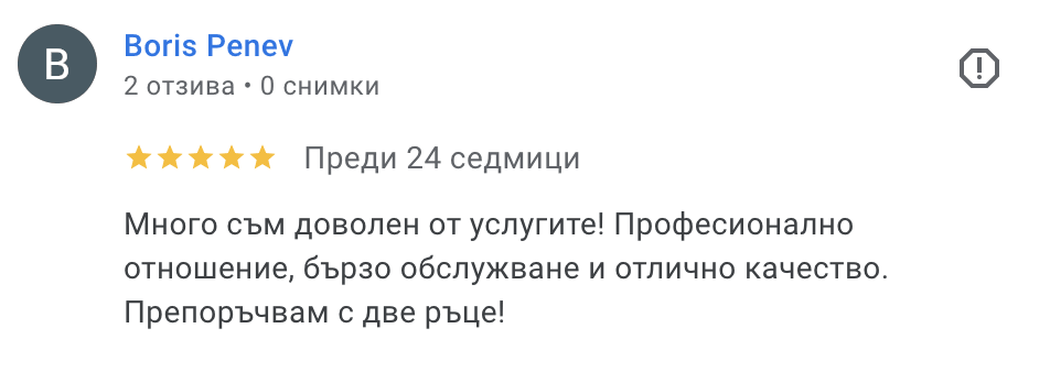 отзив за качеството на извършен ремонт във Варна